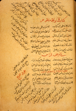 Folio 99a from MS P 25 which begins an anonymous Persian poem Kitab Qānūnchah-i manzum (The 'Qānūnchah' in Verse) written in two columns. A prose treatise on medicaments is written in the margins. The thick, opaque, slightly-glossy yellow-brown paper has only indistinct laid lines. The text is written in a medium-small careful, professional ta‘liq tending toward naskh script using black ink with headings in red.