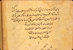 The top of folio 289b from Ibn Ilyās's Kifāyah-i Mujāhidīyah (The Sufficient [book] for Mujahid) featuring the colophon. The glossy brown paper has only laid lines visible and is waterstained. The text is written in a medium-small, widely-spaced ta‘liq tending to naskh script using dense black ink.