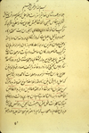 Folio 75b of Sulṭān ‘Alī Khurāsānī's Dastūr al-‘ilāj. The lightly-glossed gray-green paper that is watermarked. The text is written in a small nasta‘liq script. The text area is frame-ruled. Black ink with maroon headings and overlinings. 