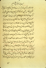 Folio 75b of Sulṭān ‘Alī Khurāsānī's Dastūr al-‘ilāj. The lightly-glossed gray-green paper that is watermarked. The text is written in a small nasta‘liq script. The text area is frame-ruled. Black ink with maroon headings and overlinings. 
