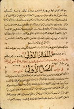 Folio 1a featuring the opening of Sāliḥ ibn Naṣr Allāh al-Ḥalabī Ibn Sallūm's Ghāyat al-itqān fī tadbīr badan al-insān (The Culmination of Perfection in the Treatment of the Human Body). The stiff, cream paper has horizontal laid lines and single chain lines. The text is written in a somewhat awkward naskh script, using black ink with headings in red.
