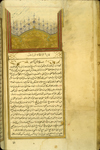 Preliminary folio from Ṣāliḥ ibn Naṣr Allāh al-Ḥalabī Ibn Sallūm's Ghāyat al-itqān fī tadbīr badan al-insān (The Culmination of Perfection in the Treatment of the Human Body) featuring the illuminated headpiece which opens the treatise. The illuminated opening is executed in gilt with blue, light-green, white, and red opaque watercolors. The text on is written within a gilt and black border. The very glossy, pale biscuit paper has horizontal laid lines, single chain lines and watermarks. The text is written in a medium-small naskh tending toward ta‘liq script, using black ink.