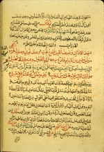 Handwritten folio page 39b from Proper conduct in Eating, Drinking, Praying, and Sleeping, which repeat day and night by al-Aqfahsi written in red and black ink.
