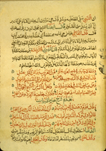 Handwritten folio page 40a from Proper conduct in Eating, Drinking, Praying, and Sleeping, which repeat day and night by al-Aqfahsi written in red and black ink.