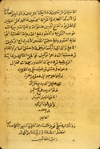 Folio 395b, the final folio of Ghāyat al-surur fi sharh dīwān Shudhūr al-dhahab (The Acme of Pleasure in the Commentary on the Poems 'Nuggets of Gold'), a commentary by al-Jaldakī  featuring the colophon. The lightly-glossed paper varies from an ivory to a dark-beige and even brown, all of it having fine vertical laid lines and single chain lines. The text is written in a medium-small naskh script using a brown-black ink.