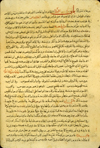 Folio 115b from Muhammad ibn Mūsá al-Damīrī's Kitab Ḥayāt al-ḥayawān (The Life of Animals). The thick biscuit-brown is quite damaged from worm holes, and there is some water damage. The text is written careful medium-small naskh using black ink with headings in red. The text area has been frame-ruled.