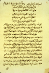Page 1 of al-Būnī al-Tamīmī's I‘lām arbāb al-qarīḥah bi-l-adwiyah al-ṣaḥīḥah (The Teaching of Those with Talent about the Reliable Medicaments). The full name of the author is given in line 9 of the page, with a slightly different version above that, in lines 4-6. The matte-finished ivory paper is thick and opaque, with no visible laid lines. The text is written in small Maghribi script using brown ink. The headings are written in a larger script in brown ink, and there are red and black overlinings.