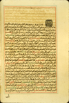 Folio 1b of Ṣāliḥ ibn Naṣr Allāh al-Ḥalabī Ibn Sallūm's Ghāyat al-itqān fī tadbīr badan al-insān (The Culmination of Perfection in the Treatment of the Human Body) featuring the opening. The opaque, beige paper is matte-finished. The text is written in a medium-large North African Maghribi script, using dark-brown ink with headings in red and green. The text area has been frame-ruled, and the text is written within frames formed of one green and two red lines.