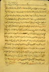 Folio 1b from Abū ‘Abd Allāh Muḥammad ibn Aḥmad ibn ‘Uthmān al-Dhahabī's Kitāb al-Ṭibb al-nabawī  (Prophetic Medicine). The biscuit paper has almost a matte finish, with fine vertical laid lines, single chain lines, and watermarks. The text is written in a somewhat stiff, medium-small, widely-spaced naskh script, using black ink with headings in red and some red highlighting.