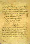 Folio 88a from Abū ‘Abd Allāh Muḥammad ibn Aḥmad ibn ‘Uthmān al-Dhahabī's Kitāb al-Ṭibb al-nabawī  (Prophetic Medicine) featuring the colophon. The biscuit paper has almost a matte finish, with fine vertical laid lines, single chain lines, and watermarks. The text is written in a somewhat stiff, medium-small, widely-spaced naskh script, using black ink with headings in red and some red highlighting.