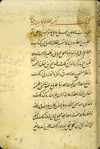 Folio 37a from MS A 33 which begins the treatise Tafsīr al-Malāghim (Explication of Amalgams) attributed to Jābir ibn Ḥayyān. The thin, ivory paper has vertical laid lines and single chain lines. The paper is damp-stained and darker near the edges, with considerable water-damage at the top inner corner. The text is written in a large naskh tending to ta‘liq script using black ink with headings in a tomato-red. The text area is frame-ruled.