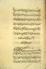 Folio 147a from MS A 147a which begins the alchemical treatise Kitāb al-Sirr al-asrār (The Secret of Secrets) by Abū Bakr Muḥammad ibn Zakarīyā' al-Rāzī.  The thin, ivory paper has vertical laid lines and single chain lines. The text is written in a large naskh tending to ta‘liq script using black ink with headings in a tomato-red. The text area is frame-ruled.