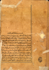 Folio 1b of Ibn Jazlah's Minhāj al-Bayān (The Course of Explanation). The paper is dark brown and very thin and brittle; only laid lines are visible. The text is written in a very neat medium-small naskh script, in dense black ink with headings in red. The text is written within frames formed of gilt and blue lines, and space was left at the top for an illuminated opening.