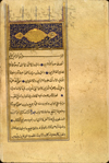 Folio 1b from Jalāl al-Dīn al-Suyūṭī's al-Manhaj al-sawī wa-al-manhal al-rawī fī al-ṭibb al-nabawī (An Easy Manual and Refreshing Source for the Medicine of the Prophet). The folio features an illuminated headpiece in gold and opaque watercolors. The paper is a light-brown, semi-glossy, fibrous paper, with vertical laid lines but with scarcely any visible chain lines. The text is written in a professional, elegant, medium-small naskh, using black ink within frames of gold and blue and black ink. Blue ink has been used for headings and emphasized words.