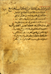 Folio 1a featuring the title page of al-Khaymi's al-Muntaqā min al-Kitāb al-Jāmi‘ li-quwan al-adwiyah wa-al-aghdhiyah (Selections from the Comprehensive Book on the Efficacies of Medicaments and Foodstuffs). The paper is biscuit, semi-glossy,  and fairly thick with rather irregular laid lines visible. A medium-small to medium-large naskh script, in brown-black ink, with headings in red or in larger script in black ink. There are red overlinings, red shading of some letters, and red-dot text stops.