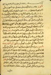 Folio 1b of Kitāb Sirr al-asrār  (The Secret of Secrets) attributed to Aristotle. The stiff beige paper has visible vertical laid lines and single chain lines and is watermarked. The text is written in medium-large, rather stiff, naskh script using black ink with headings in red.