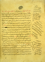 Folio 1b from MS A 70 which begins the alchemical treatise Kitāb al-Sirr al-sārr wa-sirr al-asrār (The Book of the Secret of Joy and the Secret of Secrets) attributed to Jābir ibn Ḥayyān. The biscuit, fibrous paper has a nearly matte finish. The text is written in a small, compact naskh script using black ink with headings and overlinings in red.