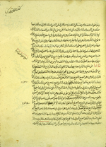 Folio 21a from MS A 70 which is the second folio from the alchemical treatise Kitāb al-Iḥqāq min sab‘īn (The Book of Seventy Truths) by Abū Bakr Muḥammad ibn Zakarīyā’ al-Rāzī. The paper is a biscuit, fibrous paper having a nearly matte finish. The text is written in a small, compact naskh script using black ink with headings and overlinings in red.