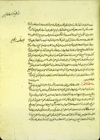 Folio 29a from MS A 70 in which the upper half of the page has the end of a treatise Kitāb al-Rāhib by Jābir ibn Ḥayyān, while the lower half is the beginning of an extended extract from Aristotle's Meteorologia. The biscuit, fibrous paper has a nearly matte finish. The text is written in a small, compact naskh script using black ink with headings and overlinings in red.