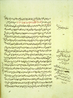 Page 119 of MS A 91.1 which begins the treatise Kitāb al-Usūl (The Book of Principles). The paper is very thin and transparent paper having prominent horizontal laid lines, every eighth of which is a darker, more prominent line. The text is written in a small, personal, nasta‘liq script using black ink.