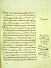 Folio 57b from MS A 70 which begins Kitāb al-Sirr al-Maknūn (The Book of the Hidden Secret) attributed to Jābir ibn Ḥayyān. The paper is dyed a light gray color. The text is written in a small, compact naskh script using black ink with headings and overlinings in red.