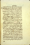 Folio 1b of Risālat al-Shifā’ li-adwā’ al-wabā’ , by Ṭāshköprüzāde. The thin, ivory, glossy paper has vertical laid lines and single chain lines. The text is written in a small naskh tending toward ta‘liq script (a Turkish hand) using black ink and purplish-red headings and overlinings.