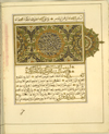 Volume 5 folio 1b of Kitāb al-Burhān fī asrār ‘ilm al-mīzān (Proof Regarding the Secrets of the Science of the Balance) by al-Jaldakī featuring the illuminated opening in gold, black, red, green, and blue ink. The paper is ivory and  lightly glossed.  The text is written in a large Maghribi script using black ink, with significant words in gold (outlined in black) or in red, green or blue. The text is written within frames of blue, black, and gold fillets. These frames are then set within larger frames formed of two fine black lines with gold between.