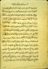Folio 47b of MS A 86 which begins Qiwām al-Dīn Muḥammad al-Ḥasanī's Nazm al-ḥisāb (Poem on Arithmetic). The thin, lightly-glossed, brown paper is now quite discoloured. It is fibrous and has inclusions, with horizontal laid lines. The text is written in a medium-small professional calligraphic naskh script using black ink.