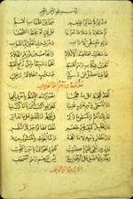 Folio 79b of MS A 86 which features the beginning of Qiwām al-Dīn Muḥammad al-Ḥasanī's Rumḥ al-khaṭṭ   (The Spear of Writing). The thin, lightly-glossed, brown paper has horizontal laid lines and is stained and water damaged near the edge. The text is written in a medium-small professional calligraphic naskh script, fully vocalized with black and red ink.