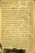 Folio 4b, the opening folio, of Ibn Jazlah's Mukhtaṣar min mufradāt Ibn Jazlah [al-kitāb] al-mawsūm bi-al-Bayān (Abridgement of the Simple Medicaments from Ibn Jazlah's [book] called al-Bayān). The ivory paper is thick and stiff, with visible vertical laid lines and single chain lines. The text is written in a fairly inelegant medium-large naskh script using black ink with headings in red and red overlinings. The the top, right and bottom margins contain annotations. The annotations on the bottom of the folio were crossed out.