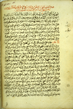 Folio 100b of MS A 87 which features the opening page Ibn Tūmart's Kitāb Kanz al-‘ulūm wa-al-durr al-manzūm fī ḥaqā’iq ‘ilm al-sharī‘ah wa-daqā’iq ‘ilm al-ṭabī‘ah (Treasure of Knowledge and Orderly Pearls on the True Meaning of Revealed Knowledge and the Intricacies of Natural Science). The ivory paper is thick and stiff, with visible vertical laid lines and single chain lines. The text is written is a fairly inelegant, medium-small, crowded naskh script using black ink with headings in red.