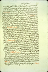 Folio 1b from Abū al-Qāsim al-ḥabīb al-Naysābūrī's Fi manāfi‘ al-aṭ‘imah bi-l-aḥādīth (On the Use of Foodstuffs in the Prophetic Tradition). The thin, ivory paper has indistinct laid lines and very fine single chain lines. The text is written in a medium-small compact naskh script with nasta‘liq characteristics and ligatures. It is written black ink with orange-red headings.