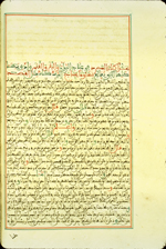 Folio 7b of Kitāb al-Sard fī ‘ilāj al-dawābb wa-al-baqar wa-al-ghanam wa-adwiyatihā . The text area has been frame-ruled and the text is written in black ink with headings in red and blue-green and is set within frames of red and blue-green lines.