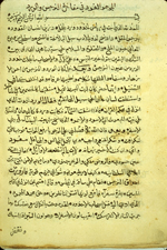 Page 254 from MS A 91 which is the opening page of al-Jawhar al-fard fī mufākharat al-narjis wa-al-ward (The Unique Gem in the Rivalry of the Narcissus and the Rose) by al-Māridīnī. The paper is a thick, glossy, light-beige (darkened near the edges) paper with laid lines, single chain lines, and watermarks. The text is written in a medium-small naskh script, with black ink and headings in red. It is a fluid script with a number of ligatures.
