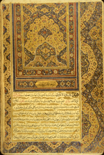 Folio 1b, the right-hand side of an illuminated double-opening of Makhzan al-adviyah (The Storehouse of Medicaments) apparently taken from the Jāmi‘ al-javāmi‘-i Muḥammad-Shāhī by Hakīm ‘Alavī Khān. Above the text, which is written inside gilt cloud-bands set within a gilt and black frame, there is a large illuminated head-piece painted in gilt, red, blue, and pink opaque watercolors incorporating very small floral designs. The margins are filled with similar decorative panels painted in blue, red, pink, brown, and gilt. The marginal illumination extends also to the facing folio.