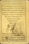 Folio 426b, the last folio of Makhzan al-adviyah (The Storehouse of Medicaments) apparently taken from the Jāmi‘ al-javāmi‘-i Muḥammad-Shāhī by Hakīm ‘Alavī Khān. The ivory paper is thin and very glossy; with laid lines, single chain lines and watermarks. The text is written in a fine medium-large professional naskh with some vocalization using black ink with headings in red. There are red overlinings and red marginal headings. There are also catchwords, The entire text is written within frames of gilt fine blue lines filled with gilt.