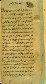 Folio 1b from Nūr al-Dīn Muḥammad ‘Abd Allāh Shīrāzī's Alfaz al-adwiyah (Pharmacological Dictionary). The glossy, thin paper is dyed blue and has laid lines. The text is written in a small ta‘liq script in black ink with headings in red and red overlinings.