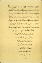 Folio 98a featuring the beginning of the second section of Sulaymān ibn Sulaymān ibn Muḥammad Karīm ibn Muḥammad Walī ibn Ḥājjī Himmat ibn ‘Īsá ibn Ḥasan's Fawā’id al-ḥikmah (The Advantages of Wisdom). The semi-glossy, cream paper is fairly thick. It has horizontal laid lines and single chain lines and is watermarked. The text is written in a medium-small, widely-spaced, consistent naskh script with some nasta‘liq tendencies. It is written in black ink with headings in red and red overlinings.