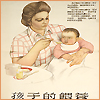 There is a Russian mother spoon feeding her child