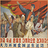 There is a crowd of men and women rallying together and marching on a public health movement under a red flag.  The poster is in Chinese and Korean languages
