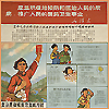 There is a woman holding up Mao's little red book, images of a girl being coughed on and falling ill, an image of a girl having a headache, and images of children receiving vaccination treatment