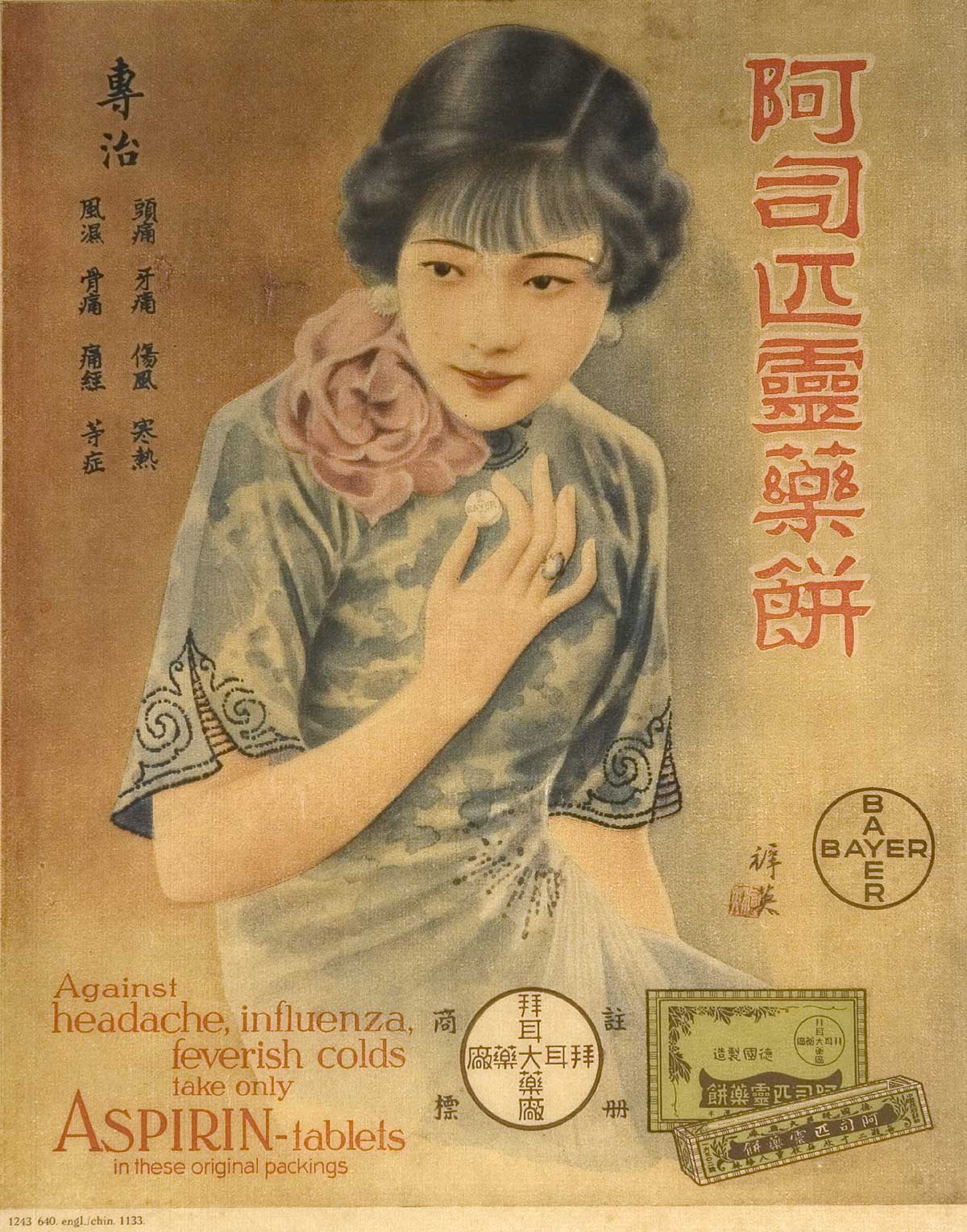 Chinese Public Health Posters: Pharmaceutical Advertisements