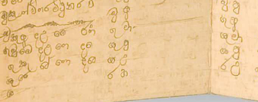 Unfolded Arabic manuscript.