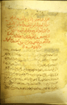 Folio 1b of Abu Bakr Muhammad ibn Zakariya al-Razi's al-Juz al-thalith min kitab al-Hawi fi al-tibb. [The third part of the comprehensive book on medicine]  featuring the section on gastrointestinal diseases written in brown ink fading to a lighter shade, with headings in red.