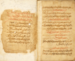 Folios 236 recto and 237 verso of Ali ibn al-'Abbas al-Majusi's Kamil al-sina'ah al-tibbiyah. [The complete book of the medical art] written in arabic script using brown and red ink. Folio 237 is the colophon to a copy of al-Majusi's Complete Book of the Medical Art in which it is stated that the copy was finished on 7 Dhu al-Qa‘dah 604 [= 15 May 1208] by the Christian scribe Tawmā ibn Yūsuf ibn Sarkis al-Masīḥī, who copied it for Maḥmūd ibn Zaki al-Ruqiy al-Shihabi.