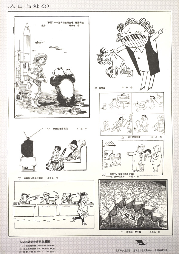 Poster featuring 6 single panel cartoons and one 4 panel cartoon