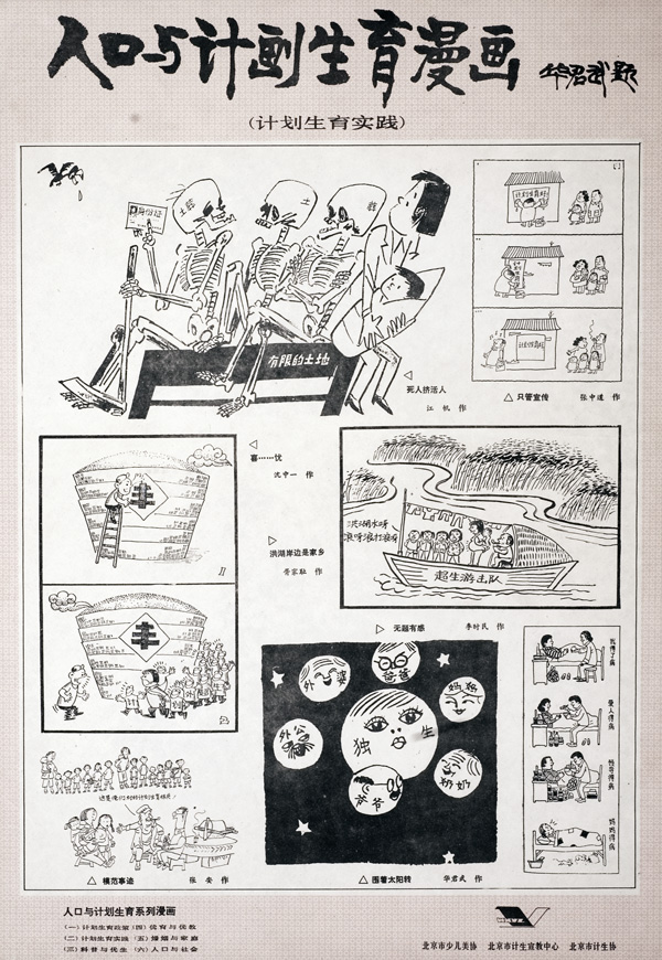 Poster featuring 4 single panel cartoons, 1 two panel cartoon, 1 3 panel cartoon, and 1 four panel cartoon, title above