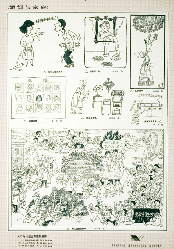 Poster featuring 7 single panel cartoons