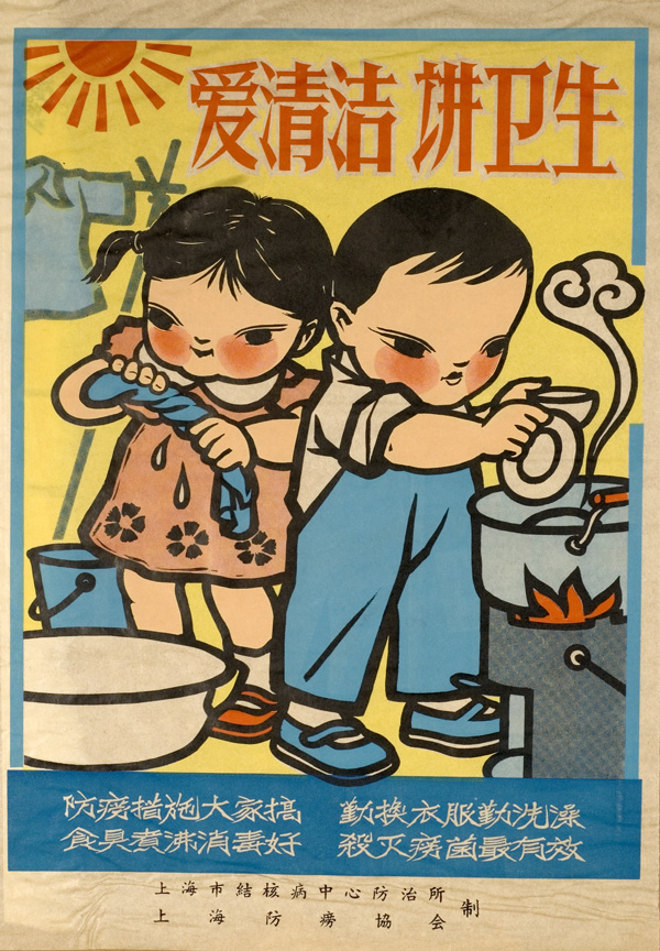 Poster showing a girl standing over a washtub, a bucket just behind her, wringing out an article of clothing while a boy tends to a pot of water over a fire rinsing a cup and plate. Behind the two children is a clothesline with a shirt hanging on it