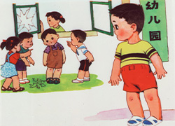 Slide showing a little boy with dark hair, wearing red shorts and a yellow and black shirt, standing apart from a group of children who are pointing at another boy, in brown overalls and checkered shirt; they appear to be accusing him, a smashed window is shown in the background